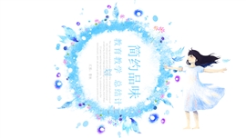 小清新教育教学述职报告PPT模板