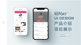 移动互联网app产品介绍项目PPT模板