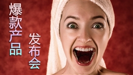 营销策划产品策划产品发布PPT模板