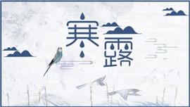 创意寒露秋季节日节气PPT模板