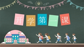 开学第一课手绘卡通教学PPT模板