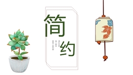 多肉盆栽植物产品简介PPT模板