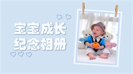 宝宝儿童成长纪念相册PPT模板