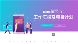 移动互联网新媒体运营汇报PPT模板