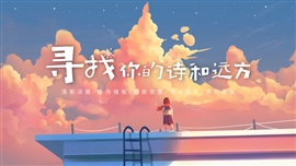 简约清新漫画动漫画小女孩PPT模板