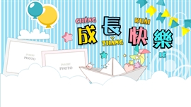 儿童幼儿园成长档案相册PPT模板