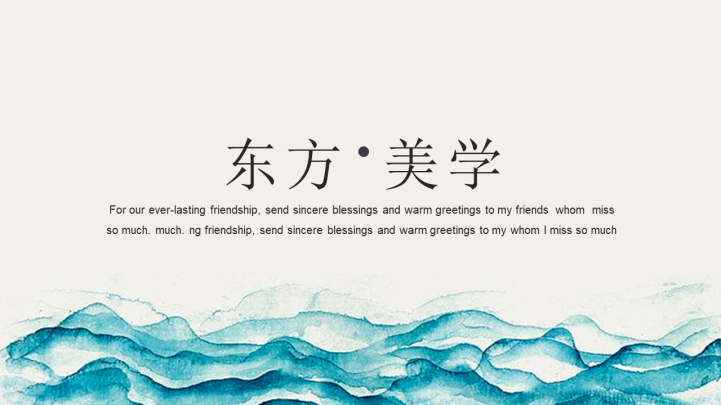 手绘复古风文艺风教师公开课PPT模板