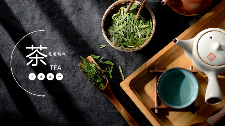 中国茶文化介绍宣传推广PPT模板