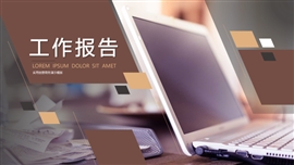 简欧风年终工作汇报总结PPT模板