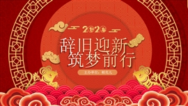 中国风企业年会颁奖PPT模板