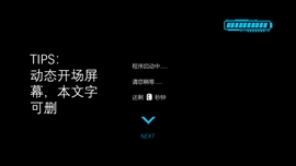 科技屏幕世界ppt模板