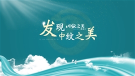 免费简约故宫卷龙纹通用PPT模板