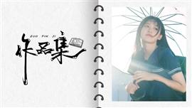 创意翻书效果个人作品集PPT模板