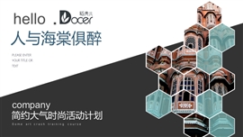 简约时尚薄荷色活动计划PPT模板