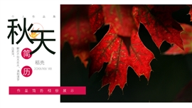 个人简历作品集相册介绍PPT模板