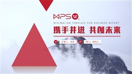 红色商务年终总结汇报PPT模板