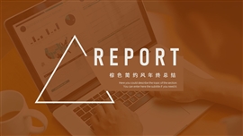 棕色简约风年终总结PPT模板