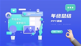 3dppt模板 站长素材