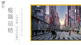 极简公司年终总结会议报告PPT模板