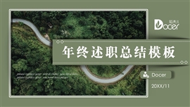 绿色文艺清新简约年终总结PPT模板