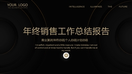 黑金商务年终工作总结计划ppt模板