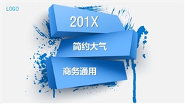蓝色立体几何年终总结PPT模板