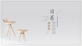 日系文艺年终工作总结通用ppt模板