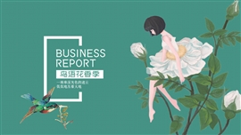 手绘商务风年终工作汇报PPT模板