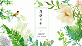 小清新鸟语花香年终述职报告PPT模板