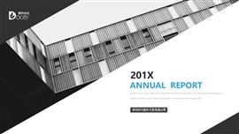 商务风格年终总结工作汇报ppt模板