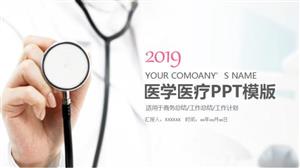 医学护理年终工作总结ppt模板