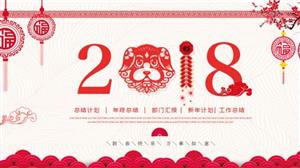 红色喜庆剪纸中国风年终汇报ppt模板