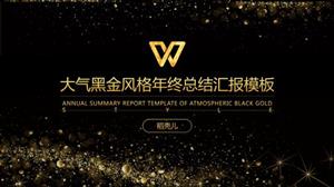 大气黑金年终总结ppt模板