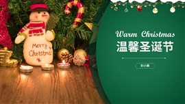 绿色文艺复古圣诞节介绍PPT模板