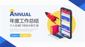 3d简约年度工作总结汇报PPT模板