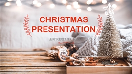 红色圣诞节主题工作汇报ppt模板