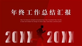红色商务风年终工作总结PPT模板