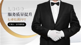 服务礼仪提升员工培训ppt模板