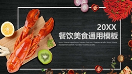 餐饮美食行业通用带内容ppt模板