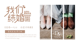 清新婚礼策划婚庆动态ppt模板