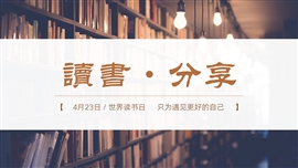 世界读书日简约风ppt模板