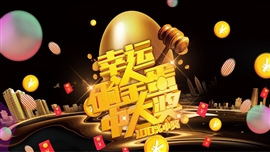 高端商务风砸金蛋活动策划ppt模板