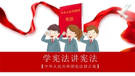 学宪法讲宪法法制宣传PPT模板