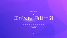 移动互联网ui工作总结汇报PPT模板