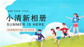 小清新毕业旅行画册ppt相册