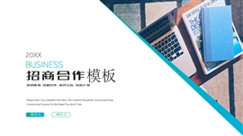 企业招商合作商业计划书通用PPT模版