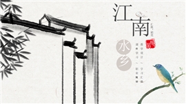 江南水乡家乡介绍风景人文PPT模板
