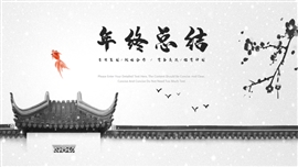 年终总结数据分析汇报PPT模板
