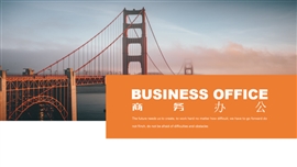 商务办公总结汇报策划ppt模板