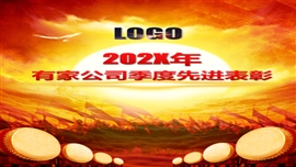 手机坚版光荣榜优秀员工表彰ppt模板